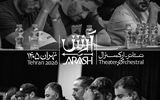 آرتیکت برای خریداران بلیت «آرش» هدیه ۲۰ درصدی در نظر گرفت