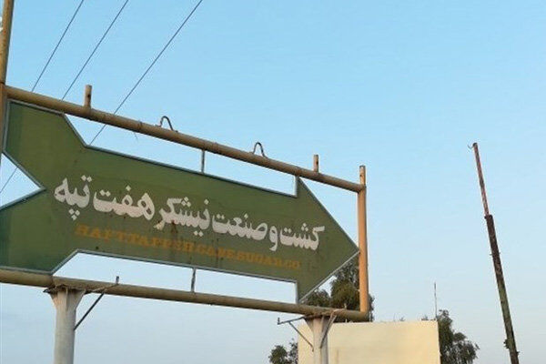 خودکشی کارگر نیشکر هفت‌تپه تکذیب شد