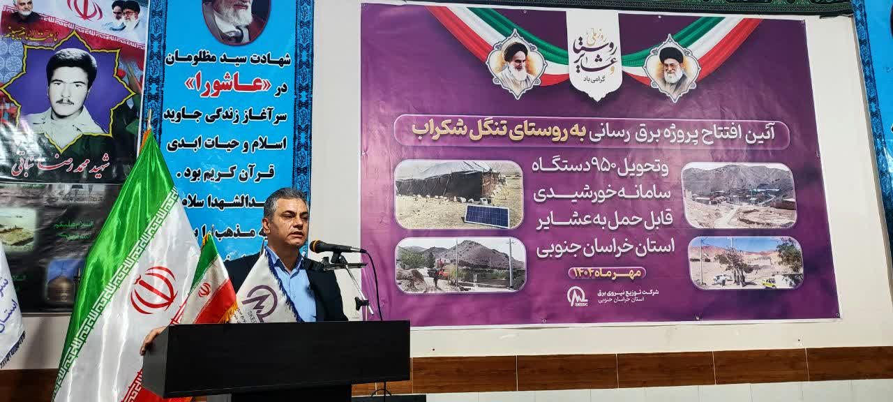 ۹۹.۹ درصد از جمعیت روستایی خراسان جنوبی از نعمت برق برخوردار است