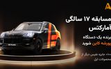 اولین مرحله از قرعه‌کشی مسابقه آمارکتس برگزار شد؛ برندگان محصولات اپل مشخص شدند