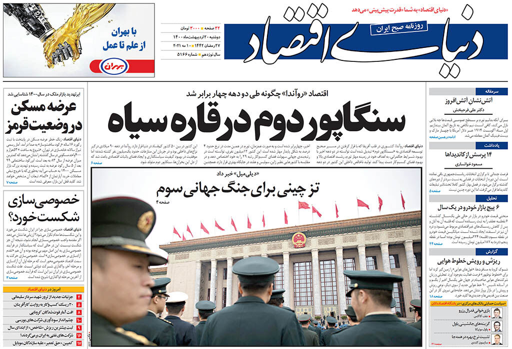 شماره 5166