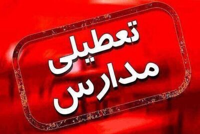 اخبار کلی تعطیلی مدارس استان‌ها اعلام شد