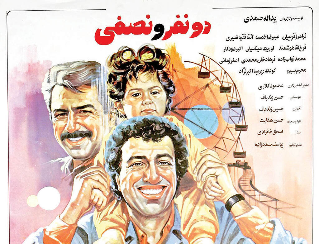 پخش فیلم «دو نفر و نصفی» از رادیو نمایش 