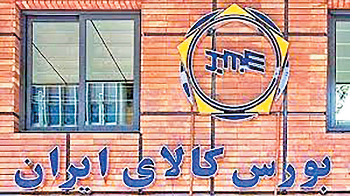 اهمیت آمارهای بورس کالا برای تعادل‌بخشی به بازار