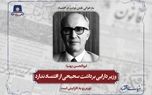 وزیر دارایی برداشت صحیحی از اقتصاد ندارد