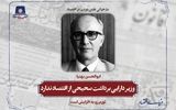 وزیر دارایی برداشت صحیحی از اقتصاد ندارد