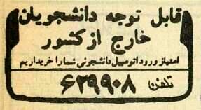 فروش امتیاز خودروی دانشجویی به اوج خود رسید!+ تصاویر 4