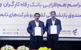بسته کامل خدمات مالی بانک رفاه کارگران