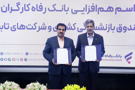بسته کامل خدمات مالی بانک رفاه کارگران