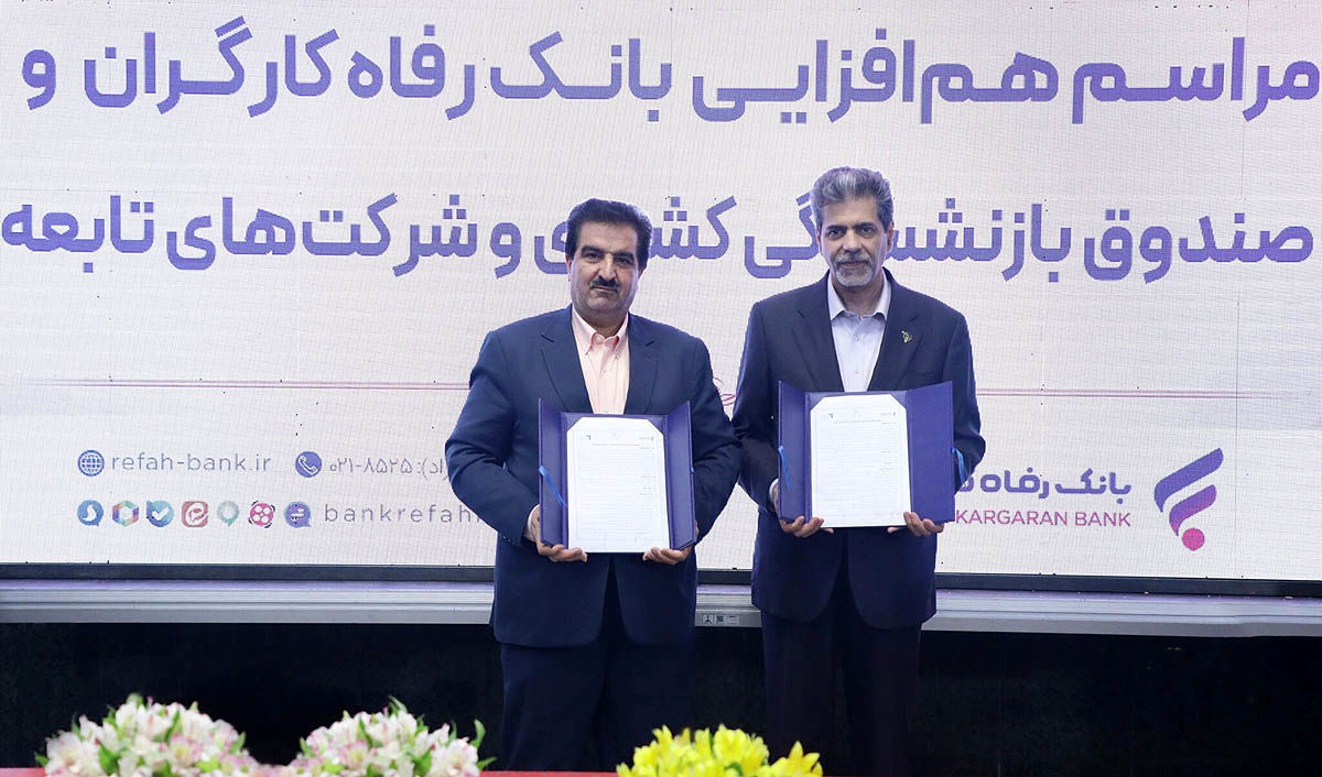 بسته کامل خدمات مالی بانک رفاه کارگران