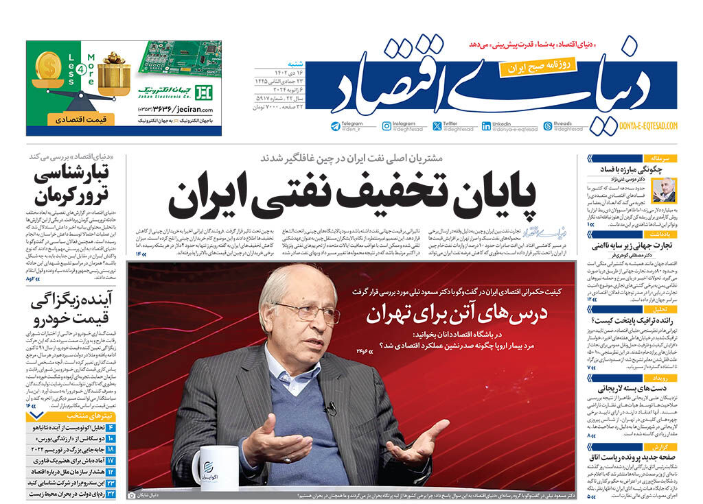 شماره 5917