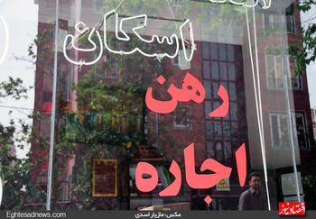 نرخ نجومی اجاره بهای مسکن در مناطق مختلف تهران