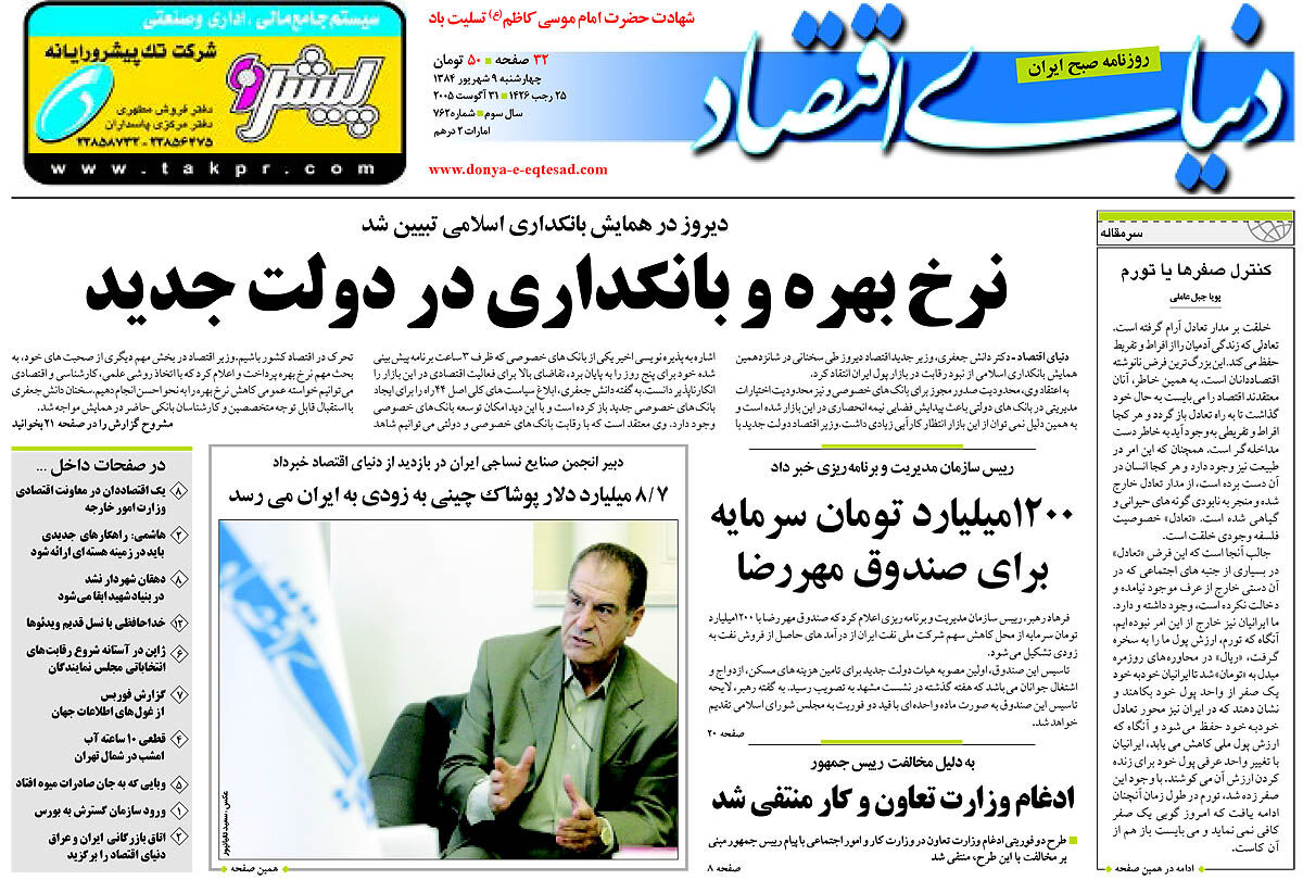 شماره 762