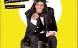 اجرای «گزارش به آکادمی» با بازی فرهاد آئیش 