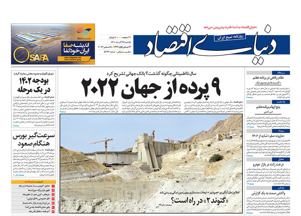شماره 5624