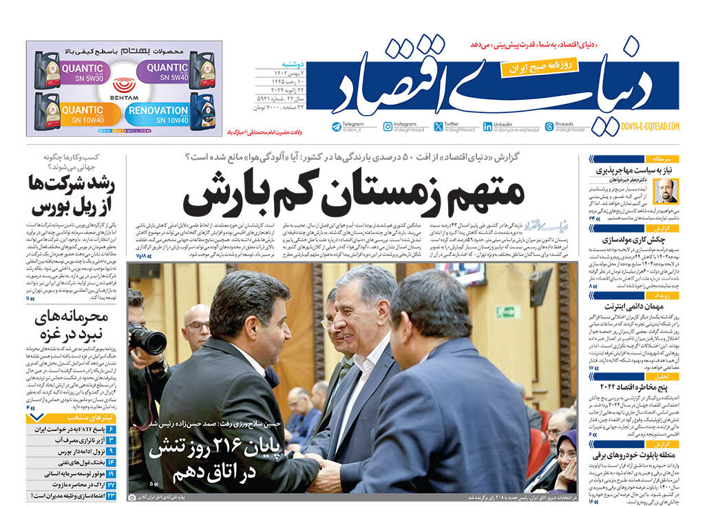 شماره 5931