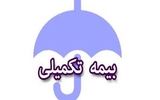 صندوق بازنشستگی کشوری اطلاعیه داد