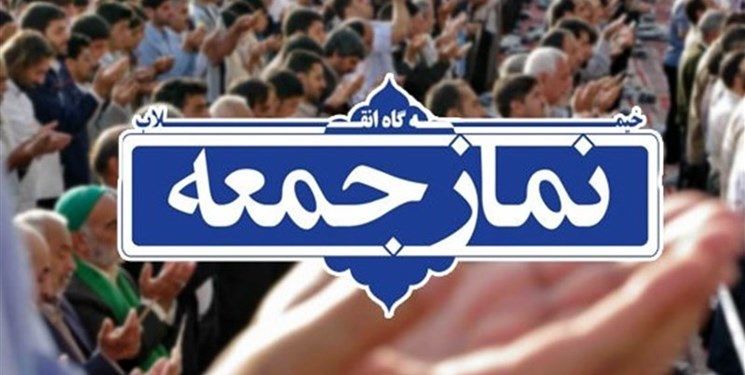 جزئیات برگزاری نمازجمعه ۱۳ فروردین در تهران