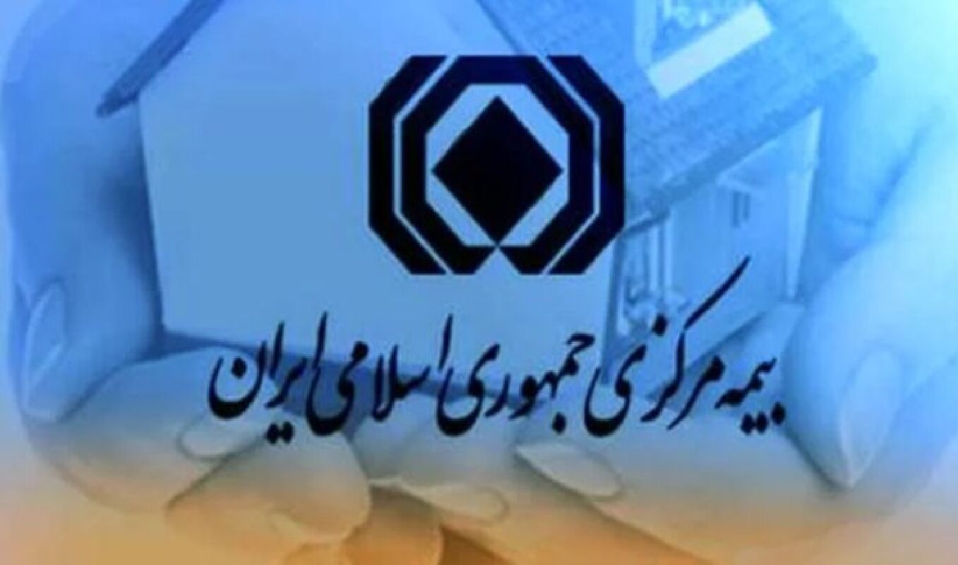 رئیس جدید بیمه مرکزی رسما آغاز به کار کرد