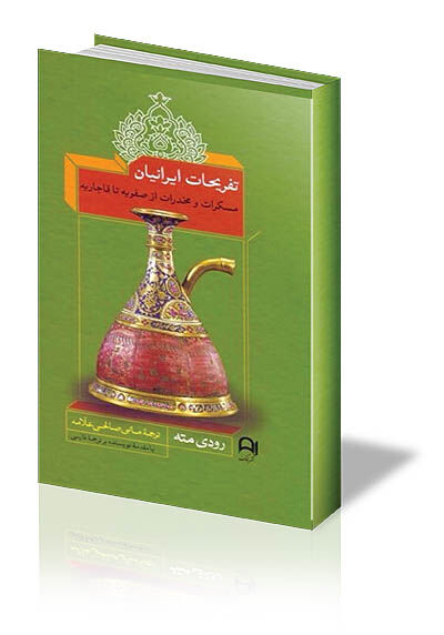 لایه‌های پنهان زندگی ایرانیان
