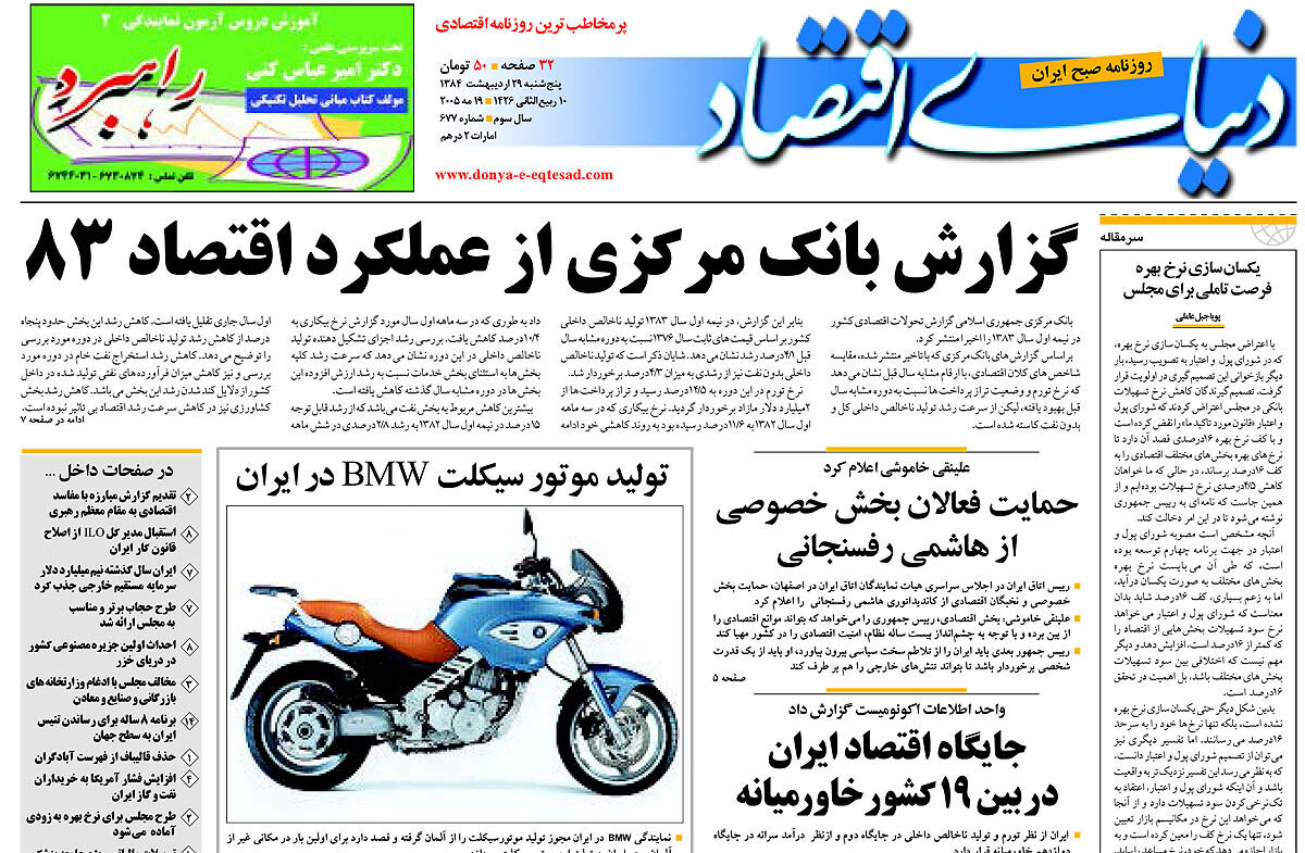 شماره 677