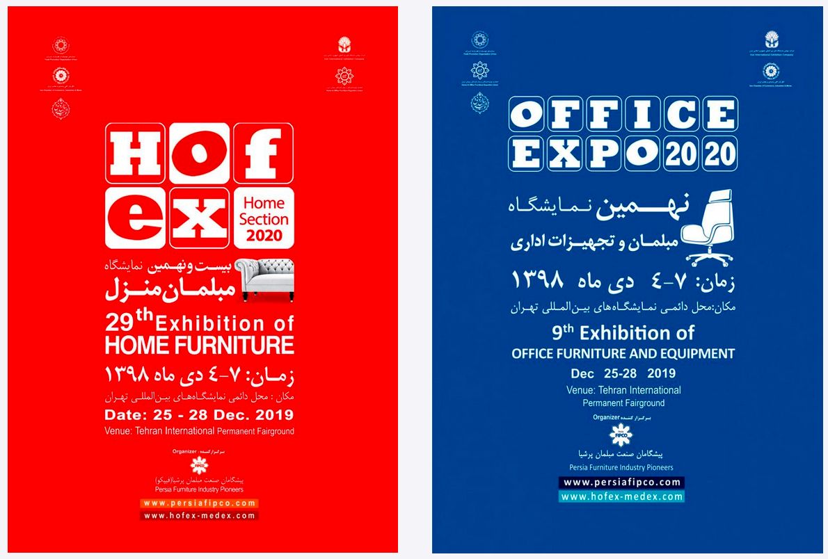بزرگترین رویداد نمایشگاهی صنعت مبلمان ایران