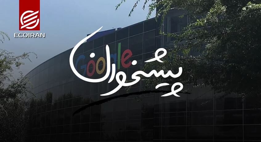 پولدارترین شرکت جهان