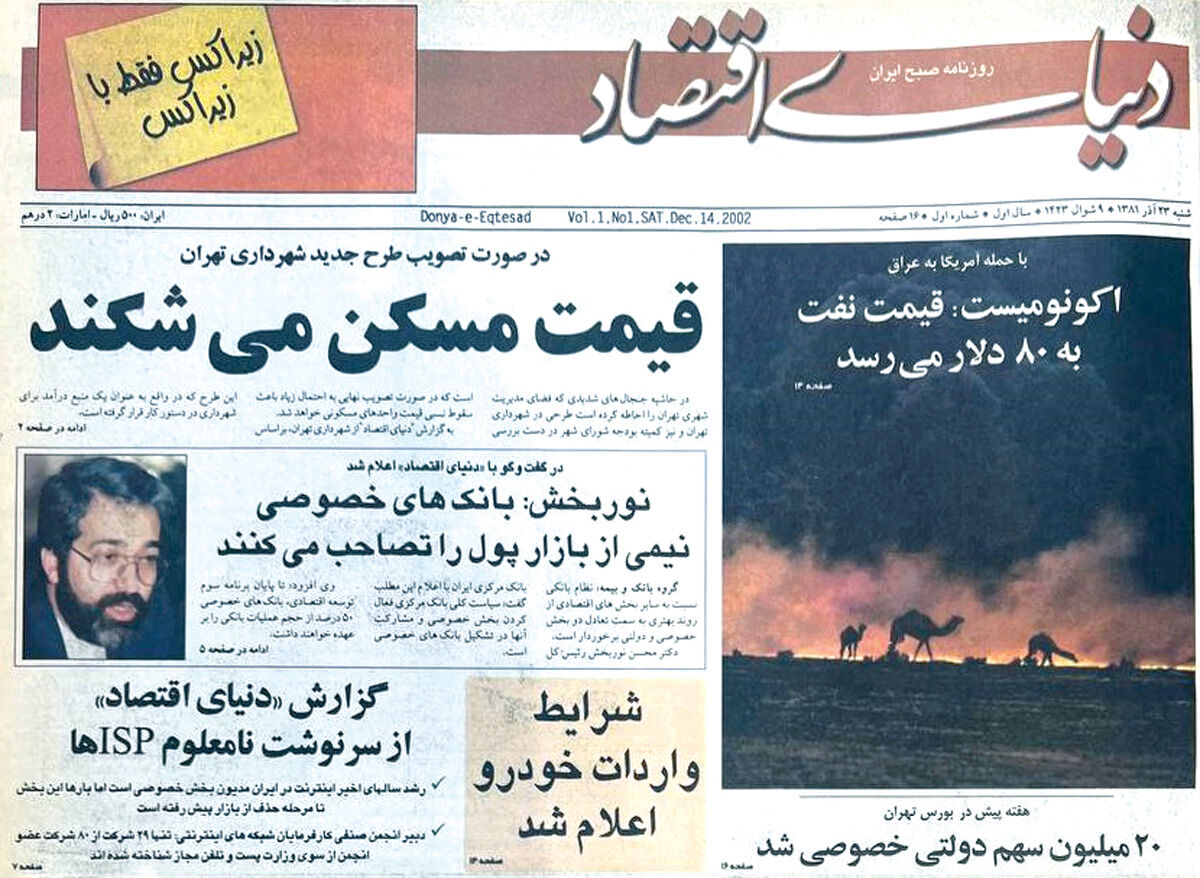 بازار مسکن؛ 23 سال پیش 