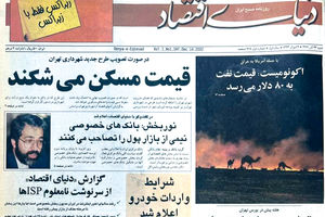 بازار مسکن؛ 23 سال پیش 