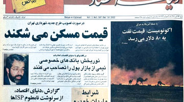 بازار مسکن؛ 23 سال پیش 