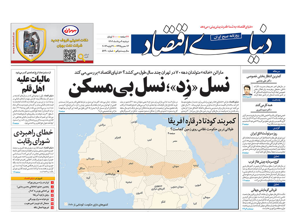 شماره 5790