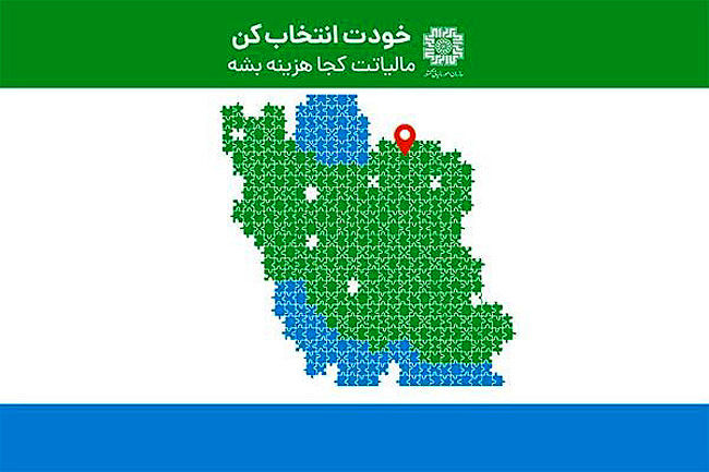 تجربهای نو از مشارکت در ایران