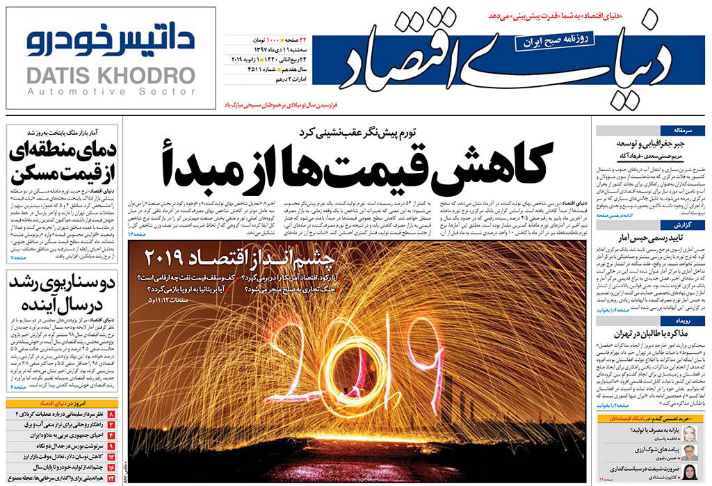 شماره 4511