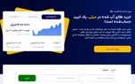 معرفی میلی سامانه خرید و فروش طلای آبشده به صورت آنلاین