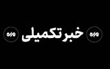حمله به نقطه‌ای در جزیره قشم؛ گزارشی از خسارت به زیرساخت‌ها وجود ندارد