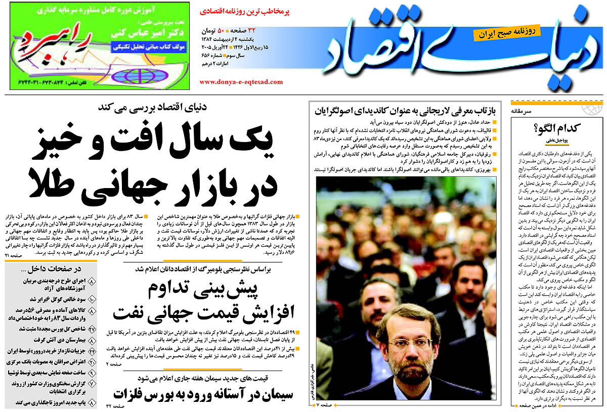 شماره 656