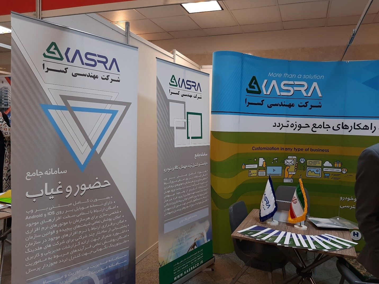 "کسرا" به عنوان حامی هفتمین همایش ملی مدیران فناوری اطلاعات  ایران