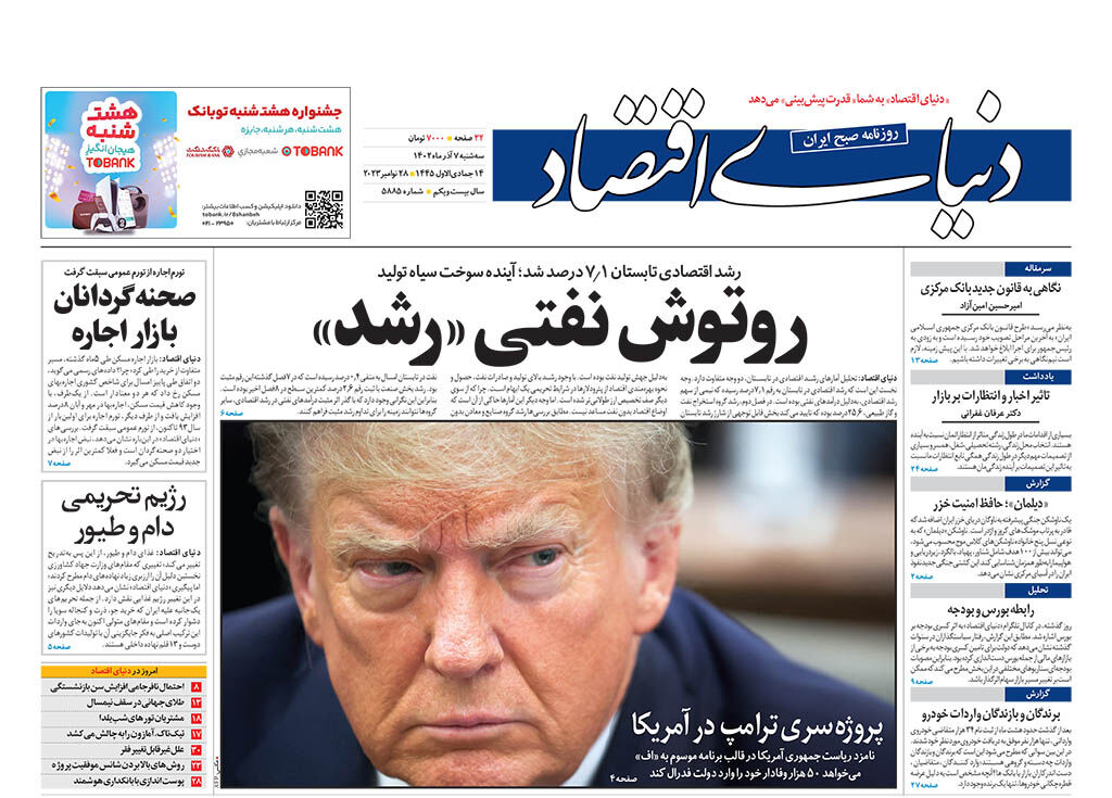 شماره 5885