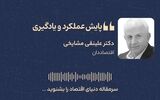 پایش عملکرد و یادگیری