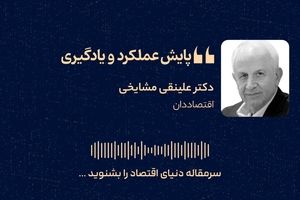 پایش عملکرد و یادگیری