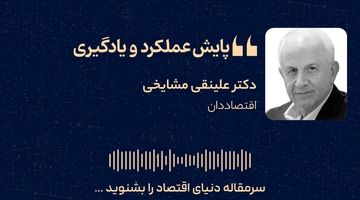 پایش عملکرد و یادگیری