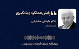 پایش عملکرد و یادگیری
