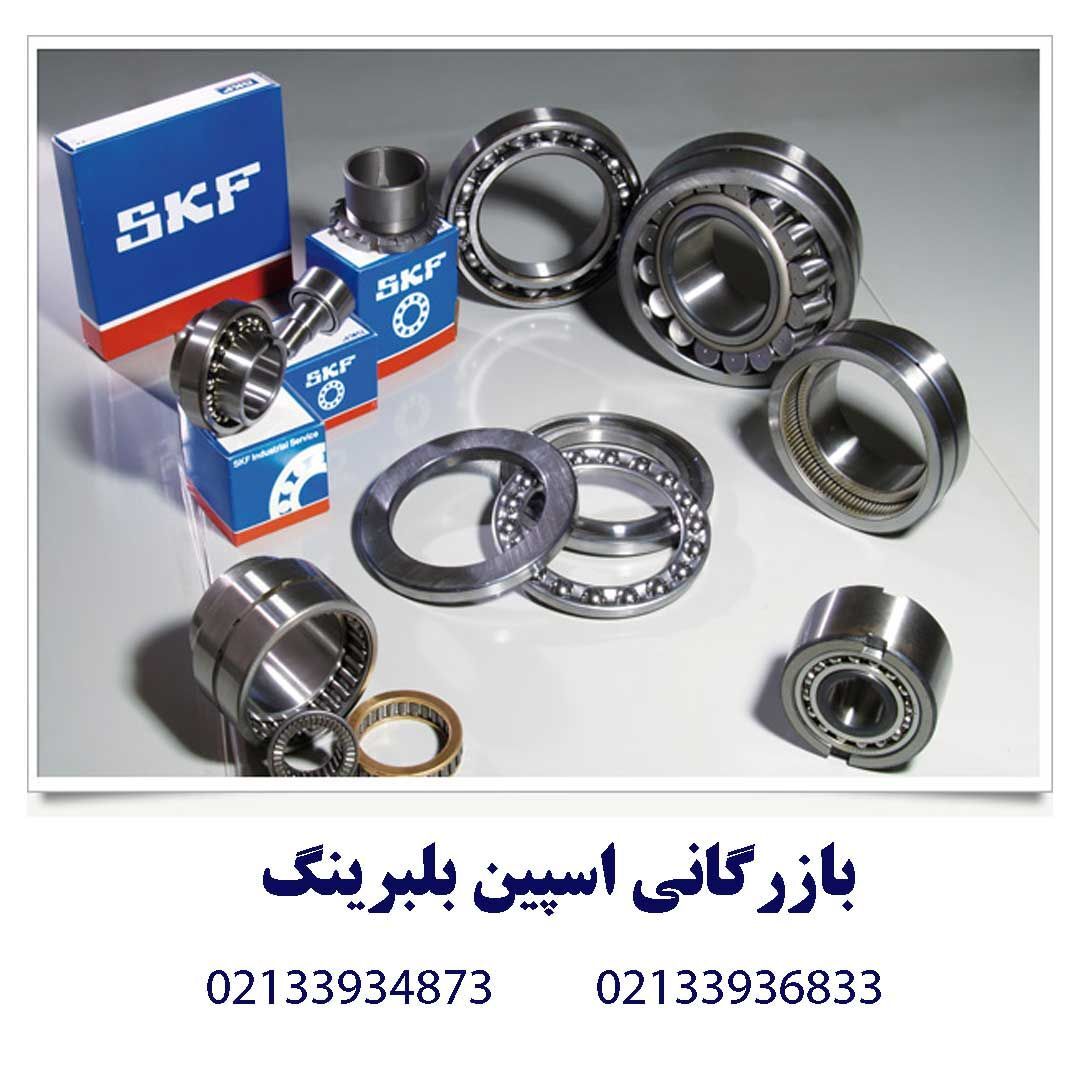 نکات مهم در زمان خرید بلبرینگ و رولبرینگ و گریس skf