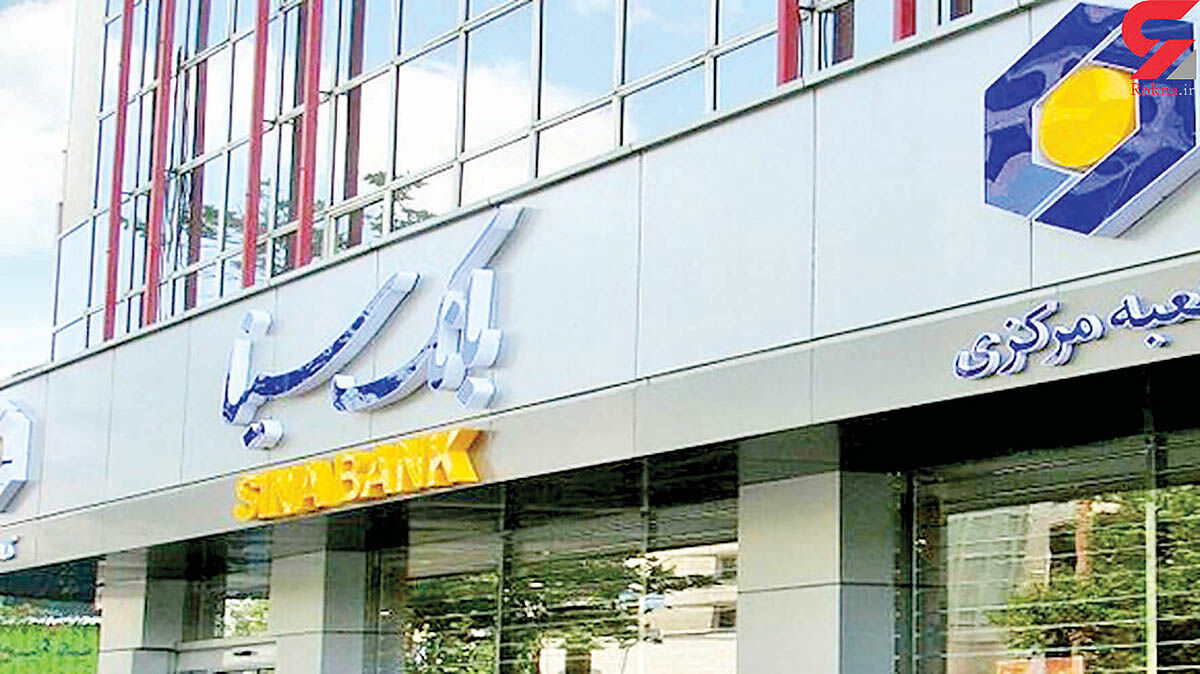 رشد 35درصدی سود خالص بانک سینا  