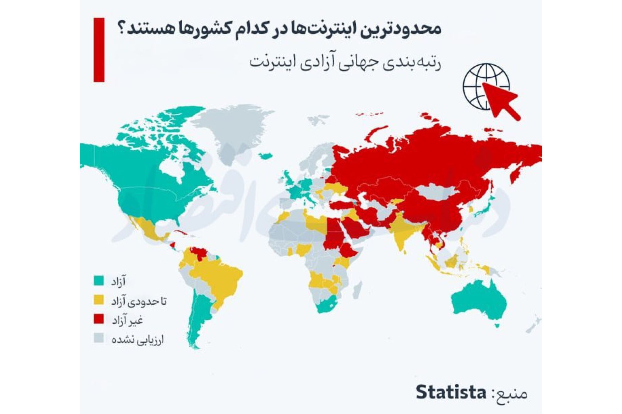 محدودترین اینترنت‌ها در کدام کشورها هستند؟
