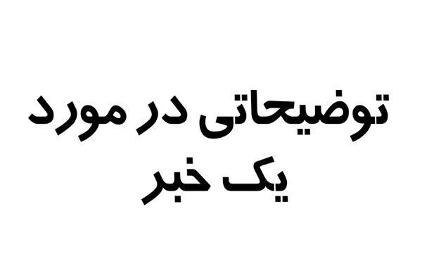 توضیح دادگستری فارس درباره اخبار منتشر شده از تخلفات مراکز ترک اعتیاد
