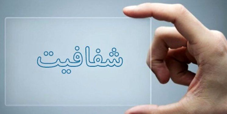 آخرین وضعیت طرح شفافیت در مجمع تشخیص مصلحت نظام