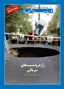 آخر هفته