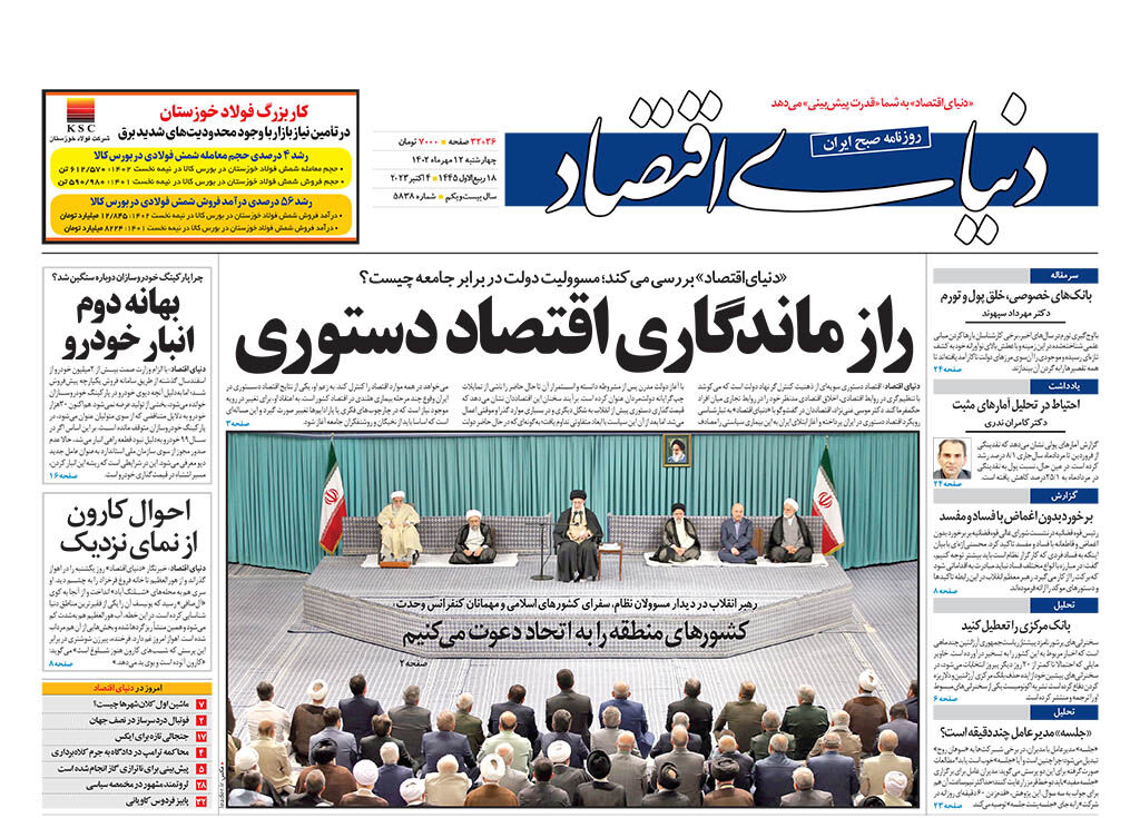 شماره 5838