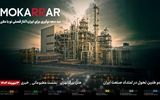 کنفرانس خبری هولدینگ مواد مهندسی مکرر ، رونمایی از هویت بصری جدید  و اعلام ورود به ساختار هولدینگی